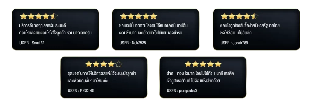 รีวิว-lottorich28new