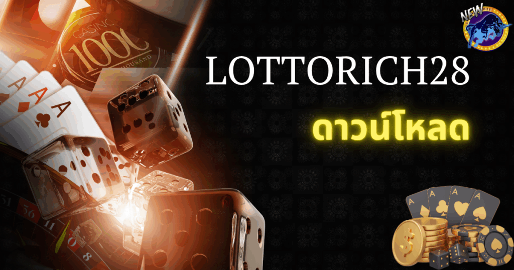 ดาวน์โหลด lottorich28