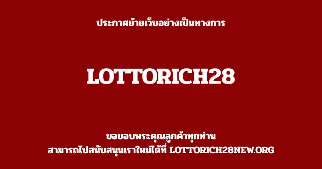 ประกาศย้ายเว็บ