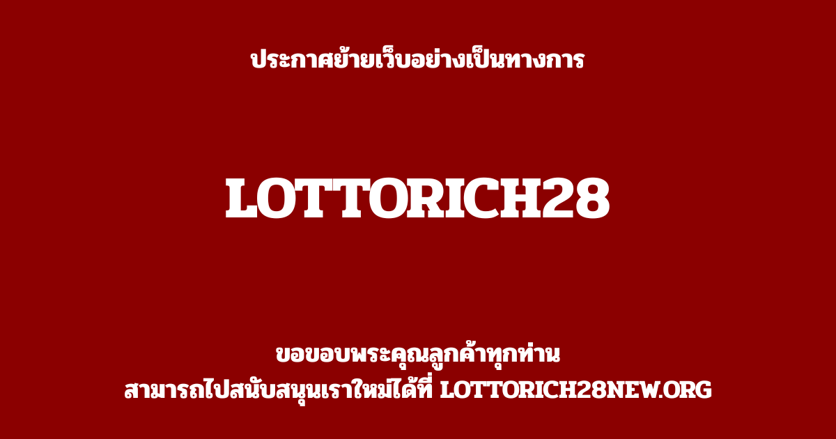 ประกาศย้ายเว็บ